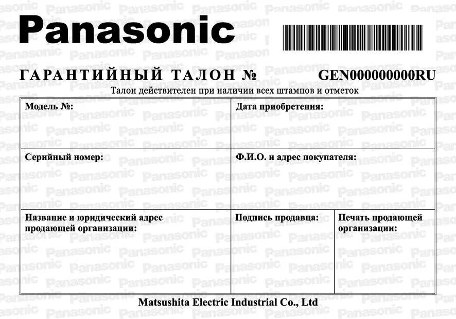 Для чего нужны гарантийные талоны