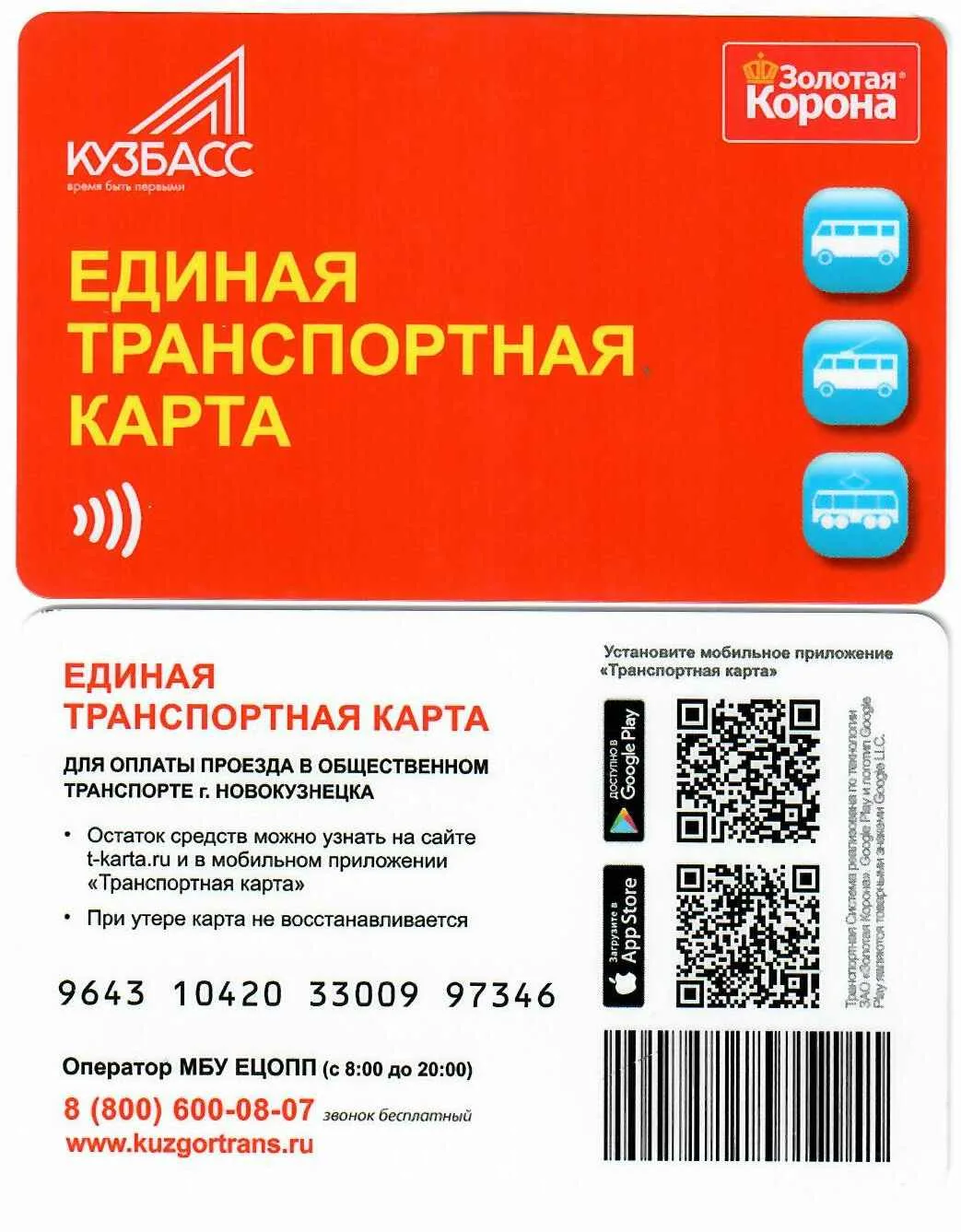 Способы изготовления дисконтных карт